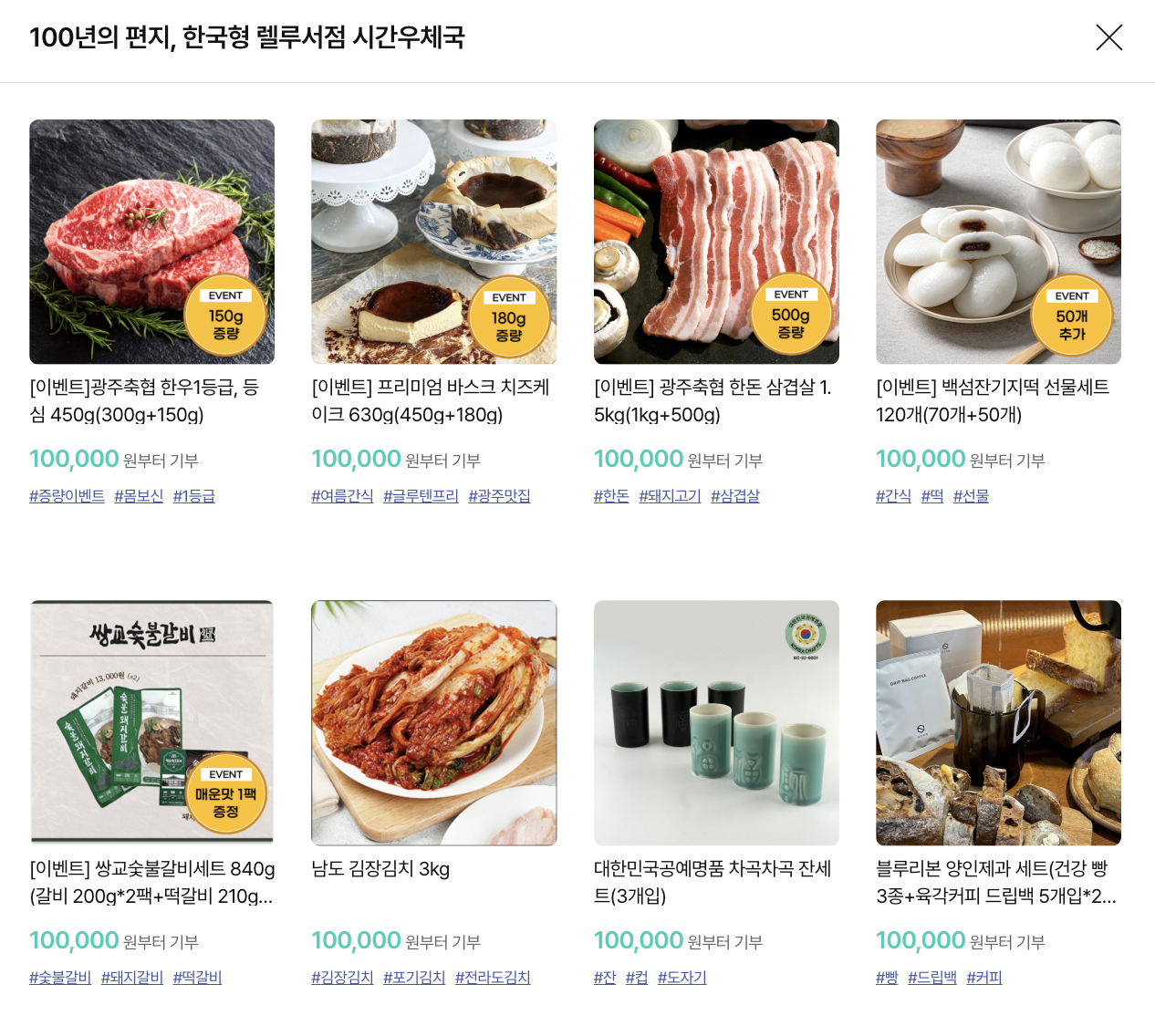 위기브 답례품 목록