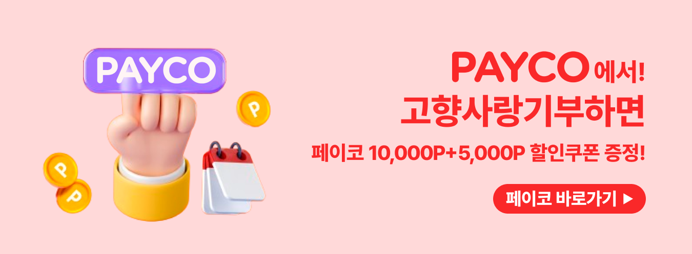 페이코 이벤트 이미지