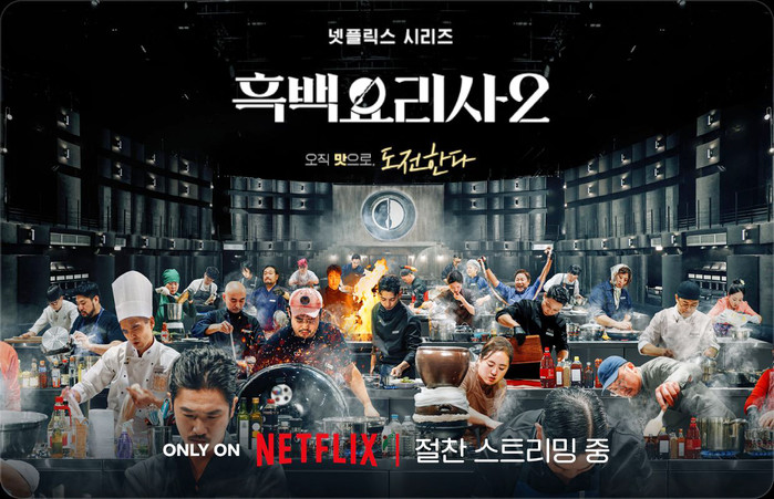 흑백요리사, 흑백요리사2, 흑백요리사식당, 고향사랑기부제, 세액공제, 답례품, 밀키트, 나주곰탕