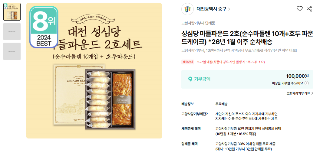 곡성군, '매일 만나는 소아과' 상시 진료