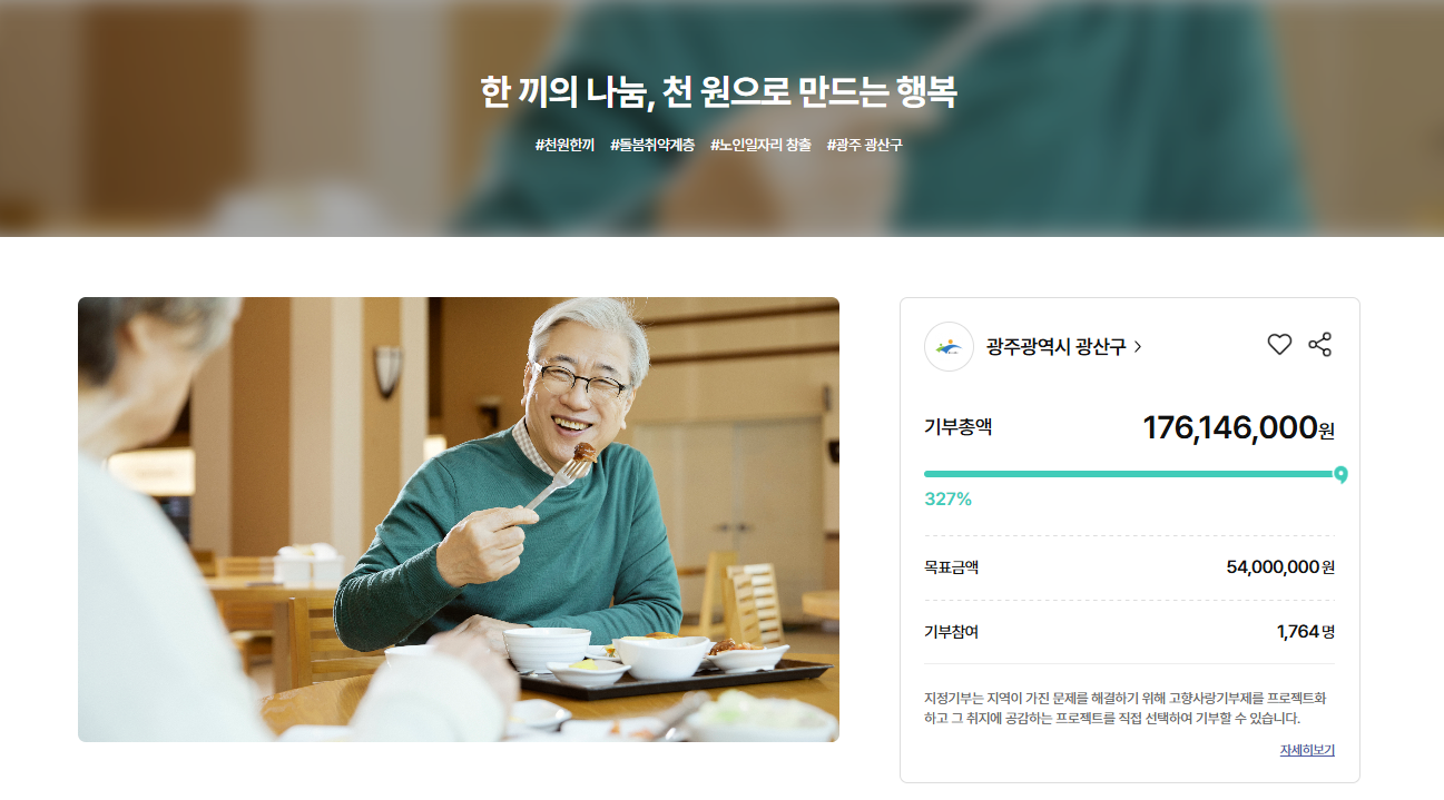곡성군, '매일 만나는 소아과' 상시 진료