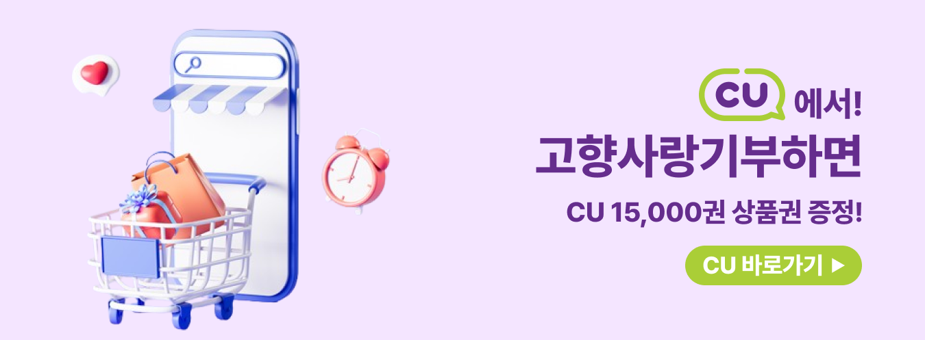 포켓CU 이벤트 이미지