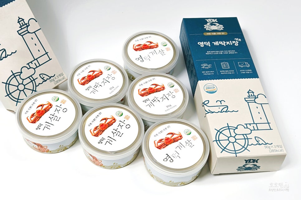 경상북도 영덕군 고향사랑기부제 답례품 게딱지장 후기