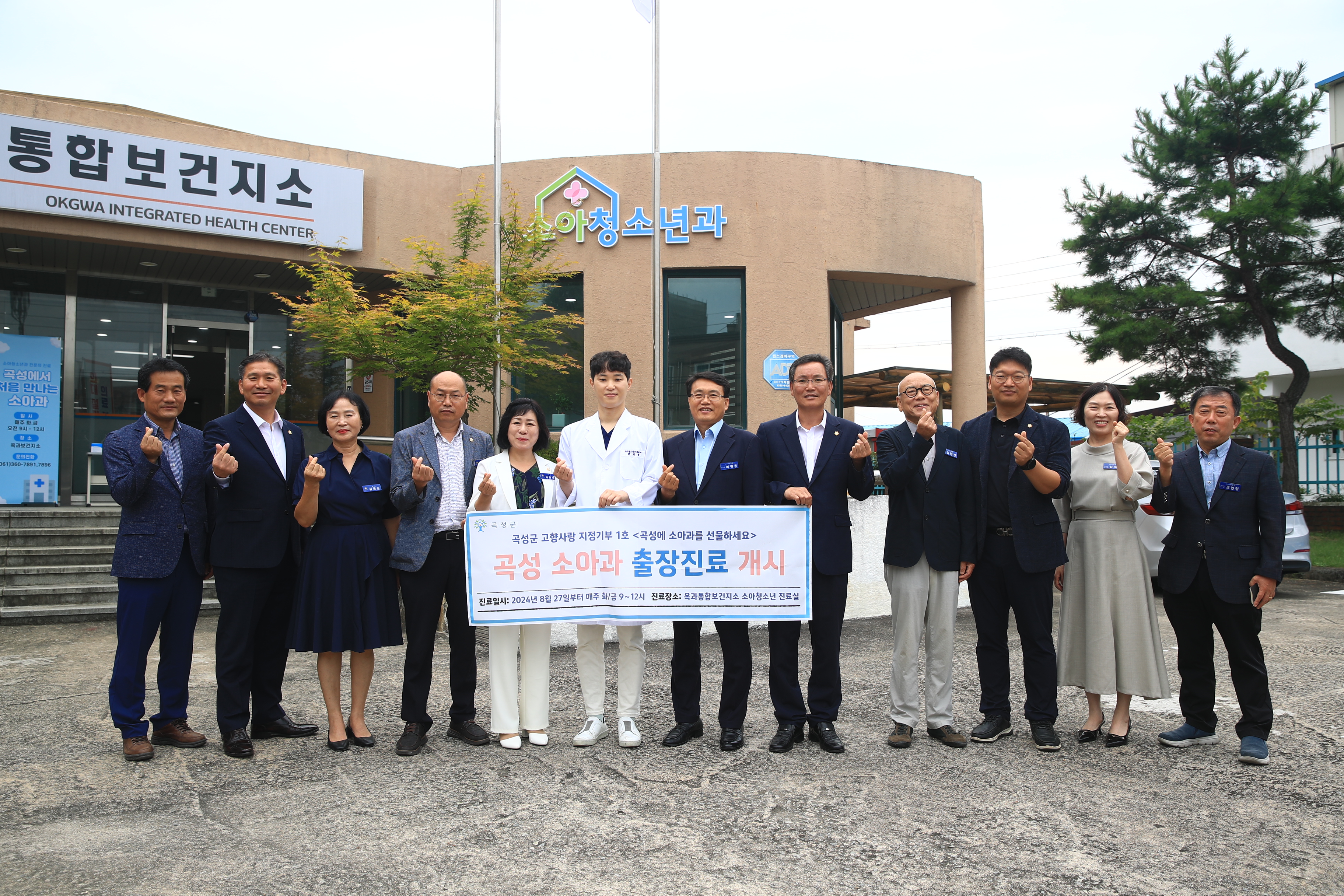곡성군, '처음 만나는 소아과' 개시