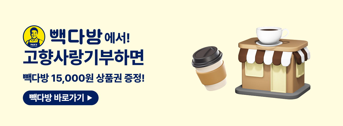 빽다방 이벤트 이미지
