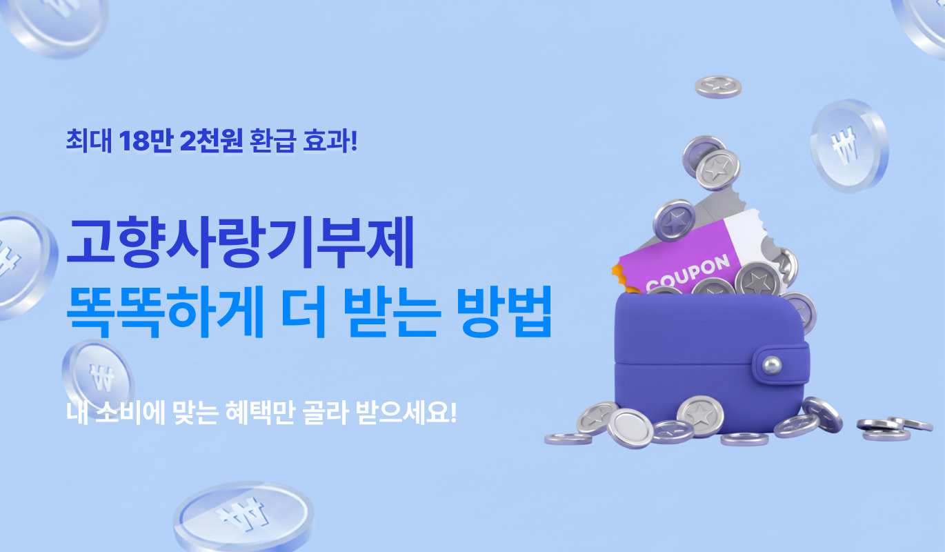 위기브 제휴 혜택 이벤트